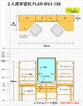 �����ѳؽ��� Plan W63-188