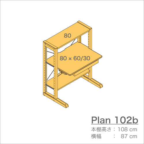 デスクプラン102b