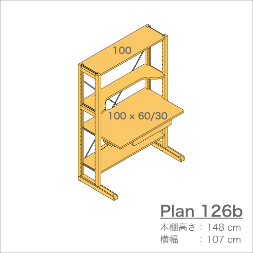 デスクプラン126b