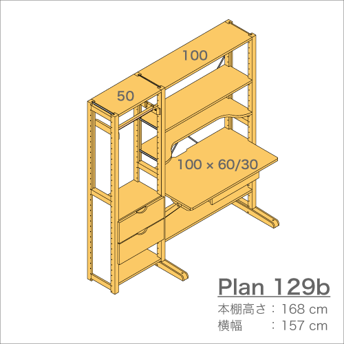 デスクプラン129b