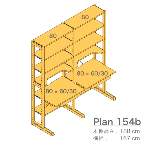 デスクプラン154b