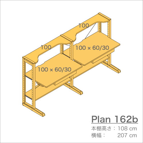 デスクプラン162b_2