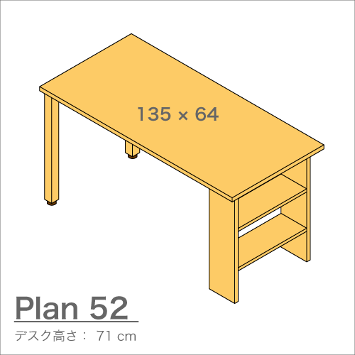 デスクプラン52