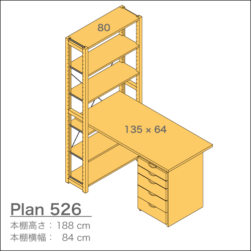 デスクplan526