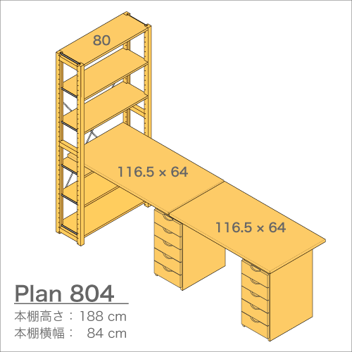 デスクプラン804