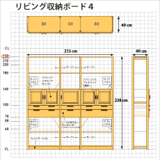 壁面収納収納棚プラン４