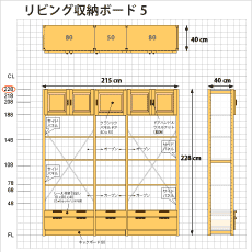 壁面収納収納棚プラン５