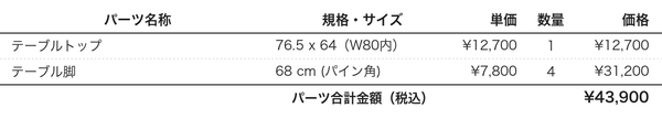学習机plan1パーツリスト