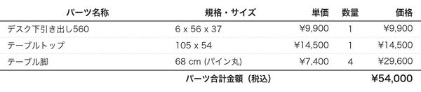 学習机単体plan23パーツリスト