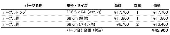 学習机単体plan31パーツリスト