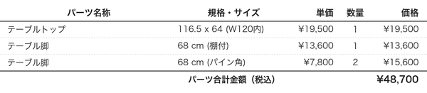 学習机単体plan31パーツリスト