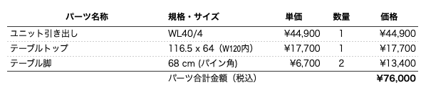 学習机単体plan35パーツリスト
