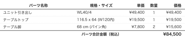 学習机単体plan35パーツリスト