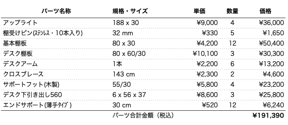 desk plan61-188-ex