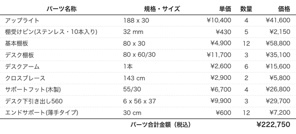 desk plan61-188-ex
