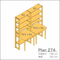 イキクッカの学習机プラン274