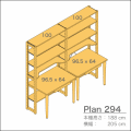 学習机プラン294