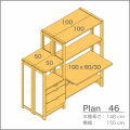 学習机プラン46