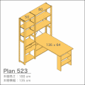 イキクッカの学習机プラン523